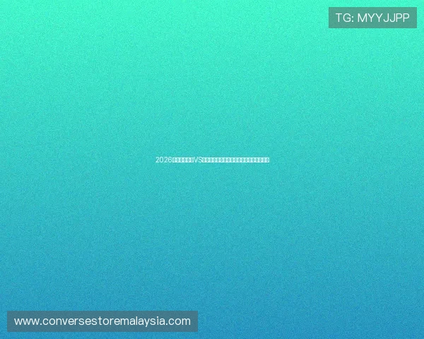 2026世界杯西班牙VS佛得角比赛直播在线观看全攻略及赛事亮点
