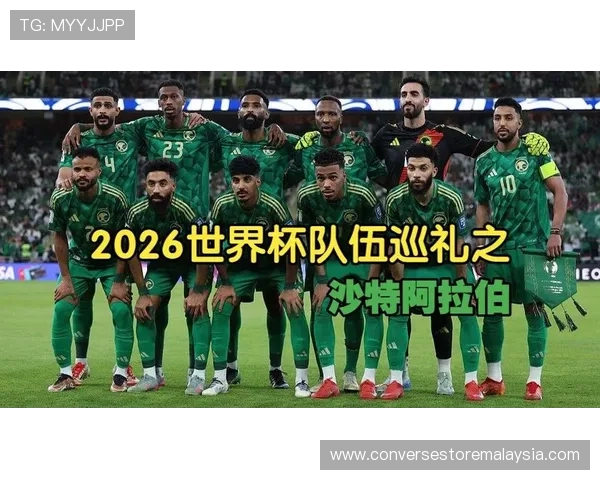 2026年世界杯西班牙对阵沙特阿拉伯网络直播全程高清观看指南